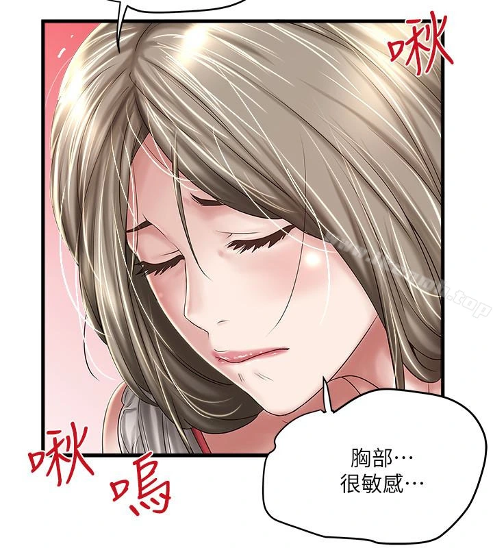 下女,初希 第38话-不行，太太要回来了&hellip; 第18页