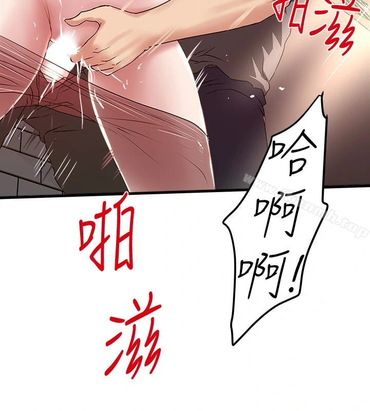 下女,初希 第49话-想染指花瑛的男人们 第13页