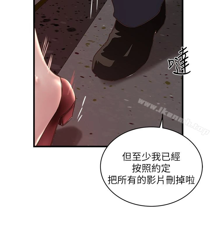 下女,初希 第49话-想染指花瑛的男人们 第9页