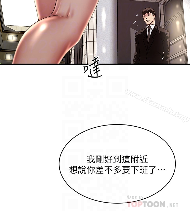 下女,初希 第49话-想染指花瑛的男人们 第19页