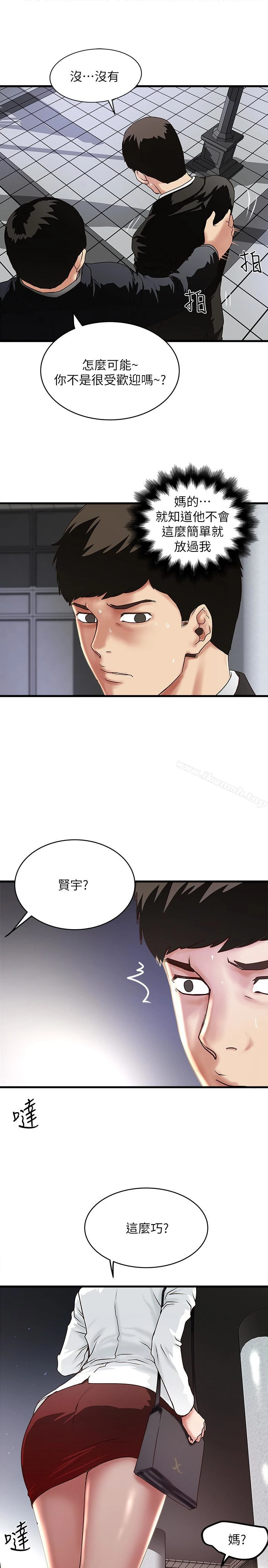 下女,初希 第49话-想染指花瑛的男人们 第18页