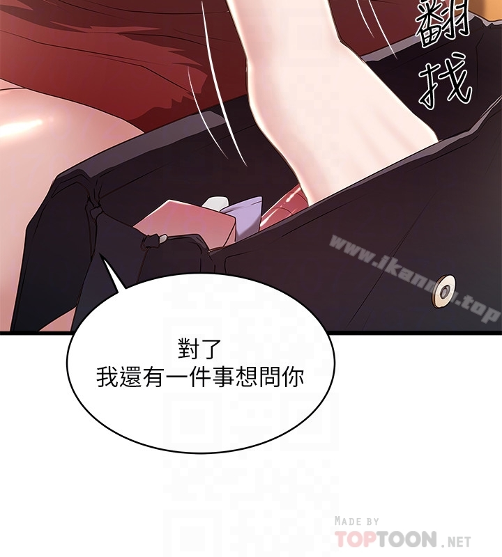 下女,初希 第49话-想染指花瑛的男人们 第27页