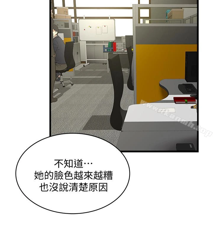 下女,初希 第49话-想染指花瑛的男人们 第5页