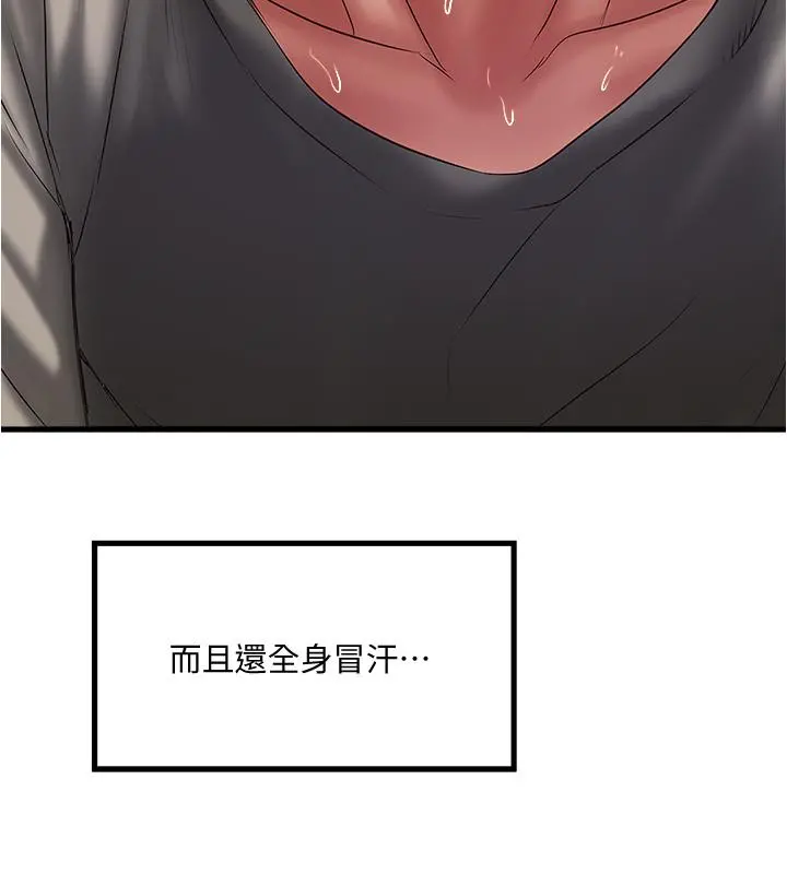下女,初希 第65话-承认错误的老婆 第22页