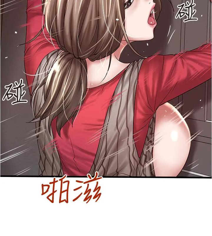 下女,初希 第65话-承认错误的老婆 第2页