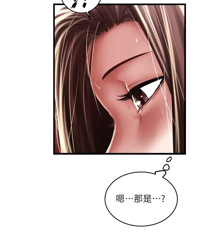 下女,初希 第65话-承认错误的老婆 第26页