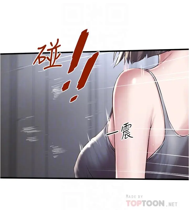 下女,初希 第65话-承认错误的老婆 第4页