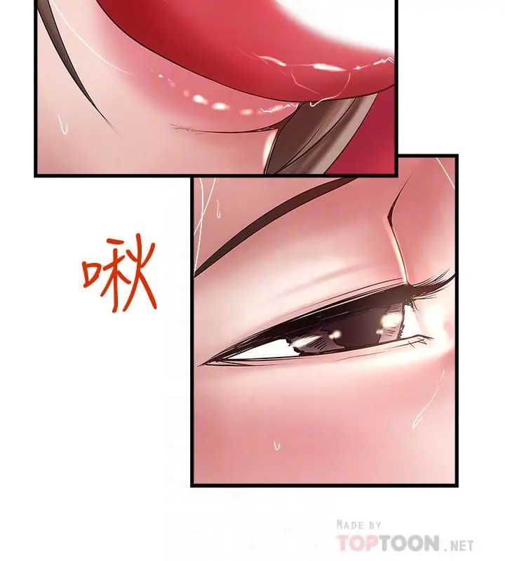 下女,初希 第65话-承认错误的老婆 第12页