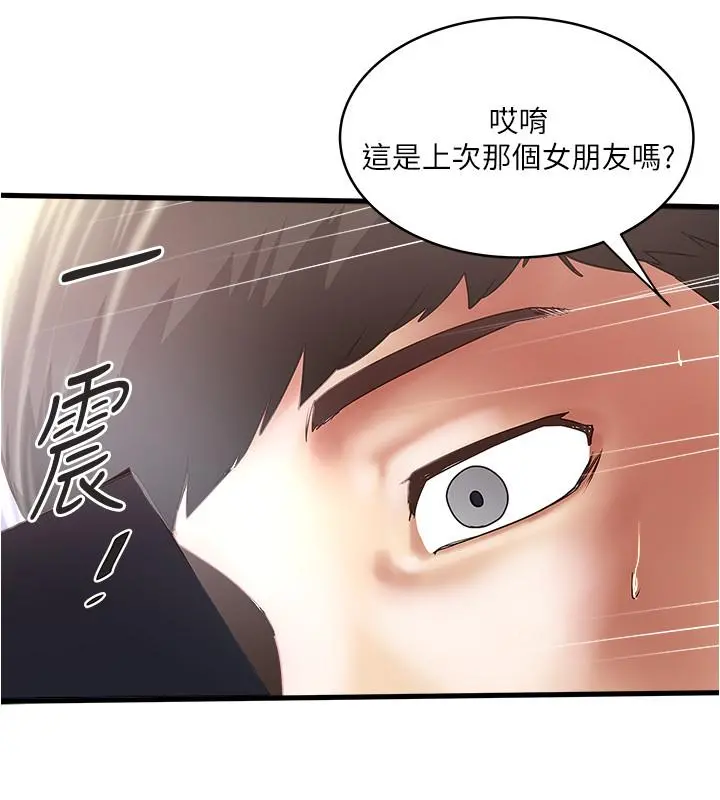 下女,初希 第75话-三个女人你要交出哪个 第19页