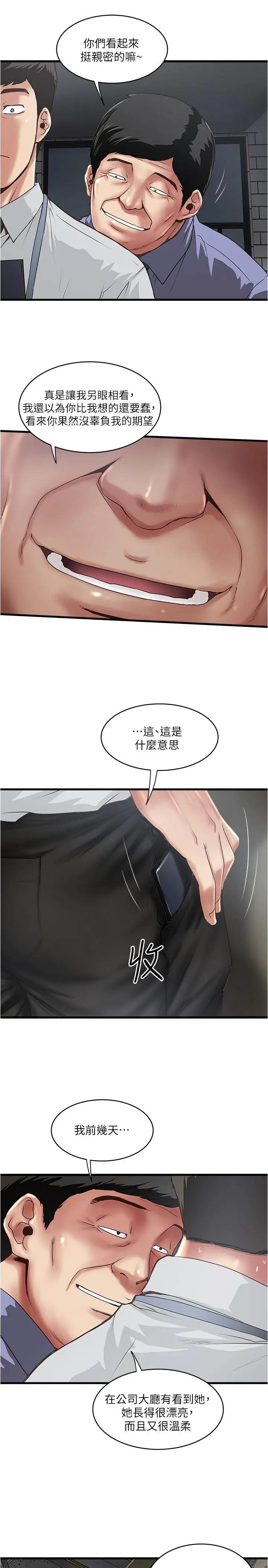下女,初希 第75话-三个女人你要交出哪个 第20页