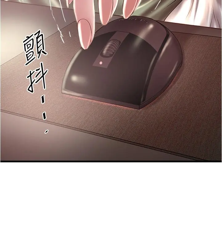 下女,初希 第75话-三个女人你要交出哪个 第7页