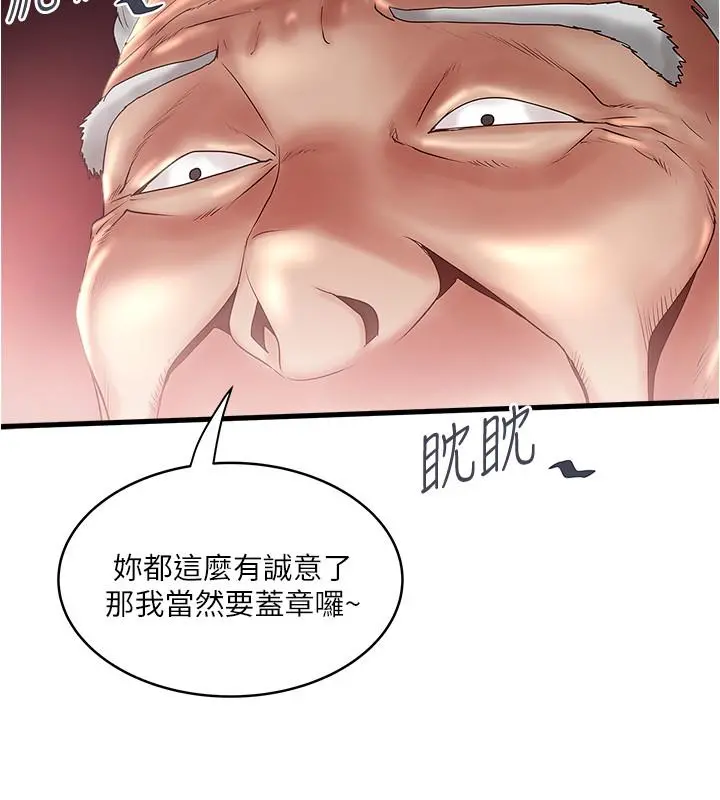 下女,初希 第75话-三个女人你要交出哪个 第27页