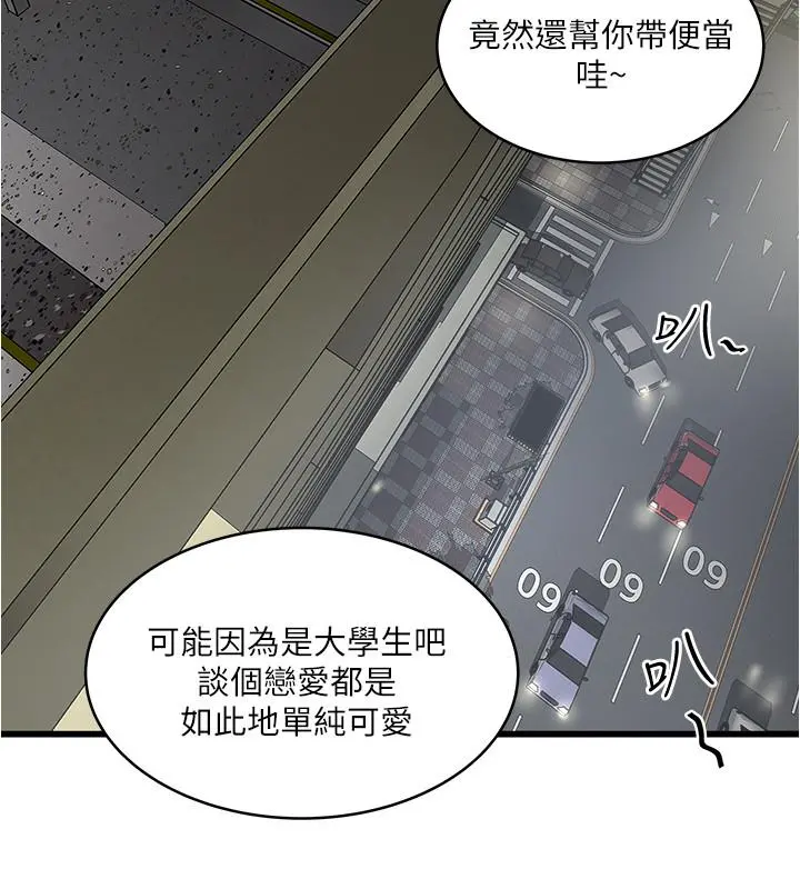 下女,初希 第75话-三个女人你要交出哪个 第21页