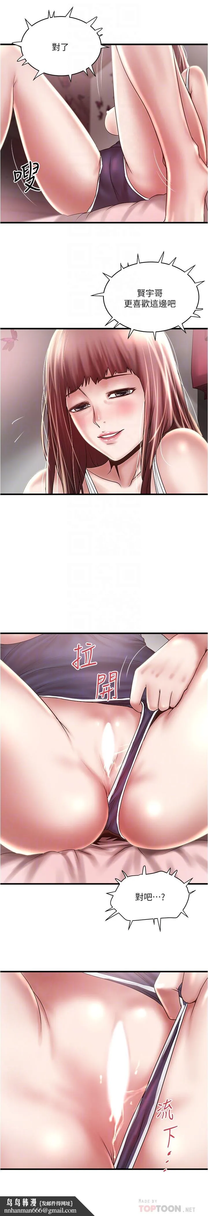下女,初希 第75话-三个女人你要交出哪个 第18页