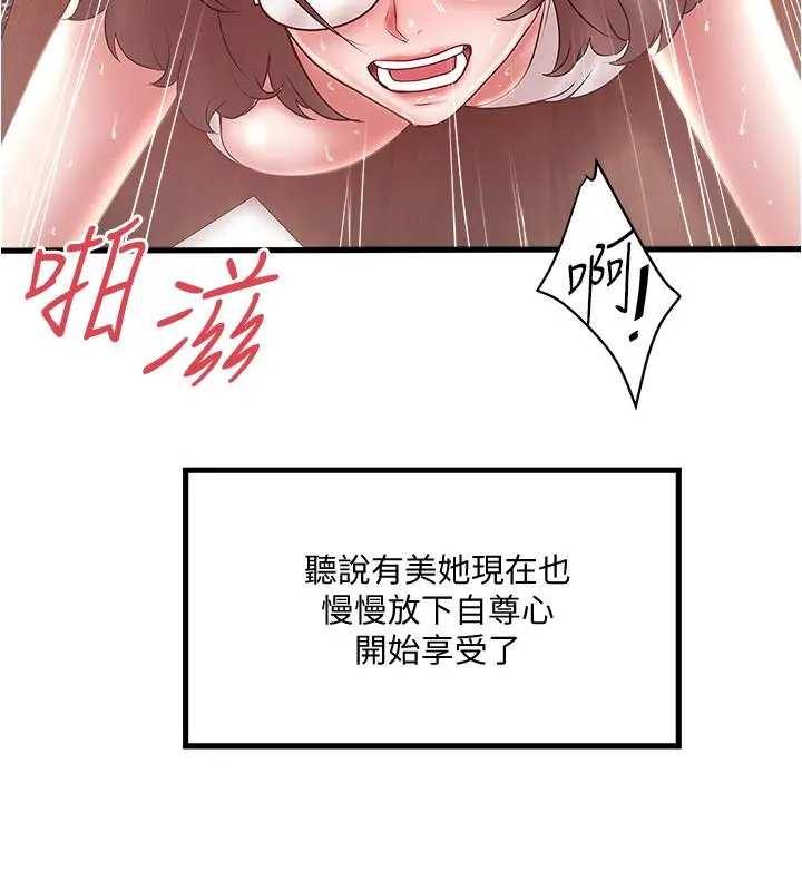下女,初希 第75话-三个女人你要交出哪个 第29页