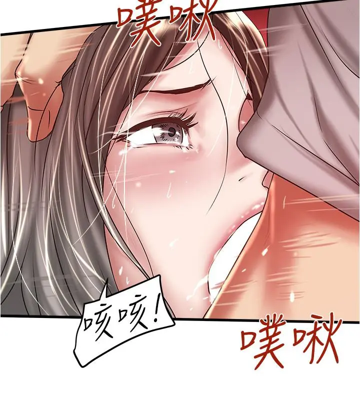 下女,初希 第60话-老公的肉体拷问 第28页