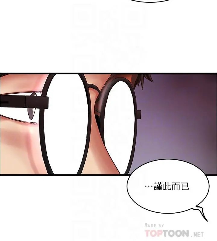 下女,初希 第60话-老公的肉体拷问 第6页