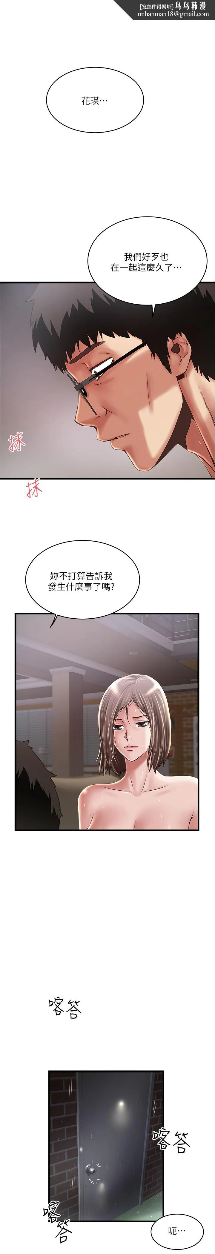 下女,初希 第60话-老公的肉体拷问 第1页