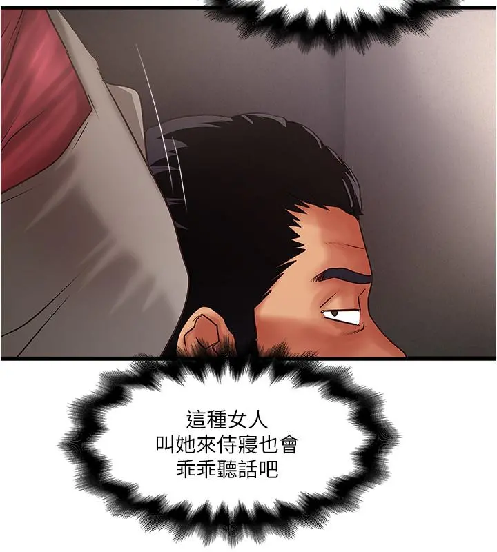 下女,初希 第78话-按照顺序攻陷 第28页