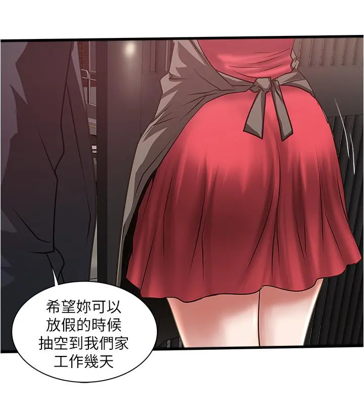 下女,初希 第78话-按照顺序攻陷 第30页