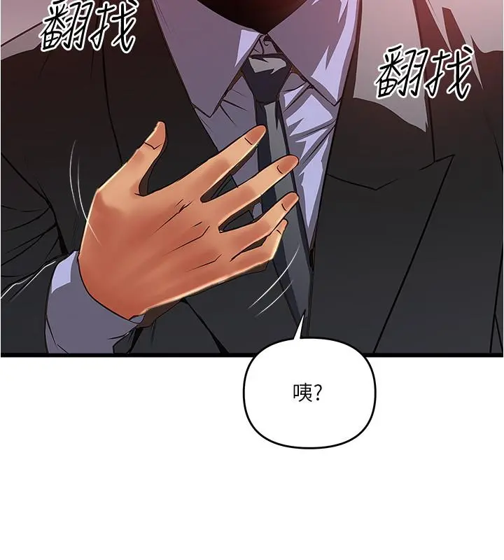 下女,初希 第78话-按照顺序攻陷 第24页