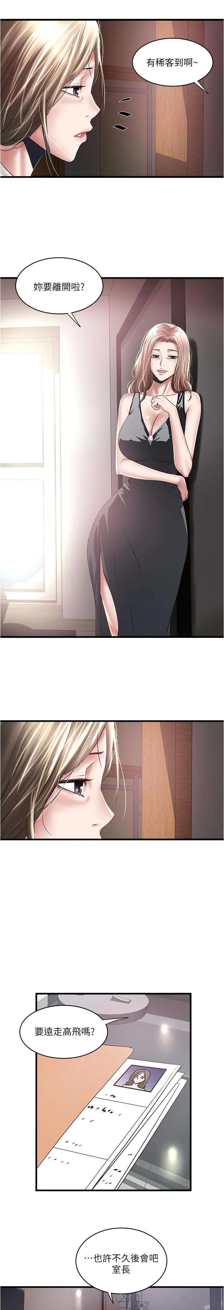 下女,初希 第89话-罪孽深重的女人就该接受惩罚 第22页