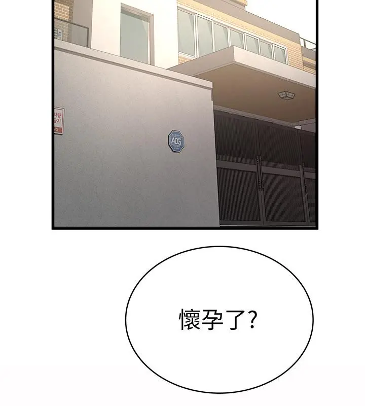 下女,初希 第89话-罪孽深重的女人就该接受惩罚 第19页