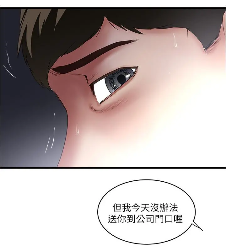 下女,初希 第89话-罪孽深重的女人就该接受惩罚 第15页