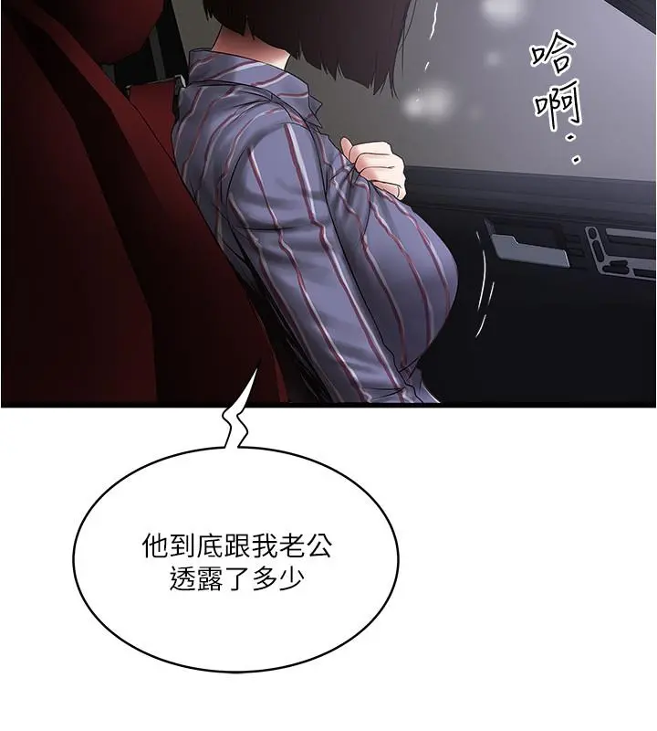 下女,初希 第89话-罪孽深重的女人就该接受惩罚 第5页