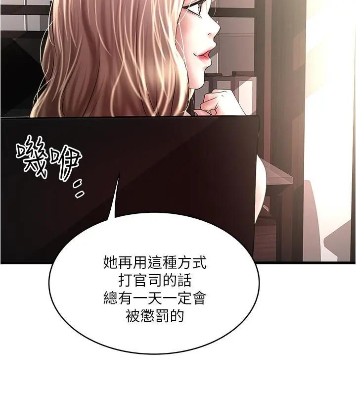 下女,初希 第89话-罪孽深重的女人就该接受惩罚 第25页