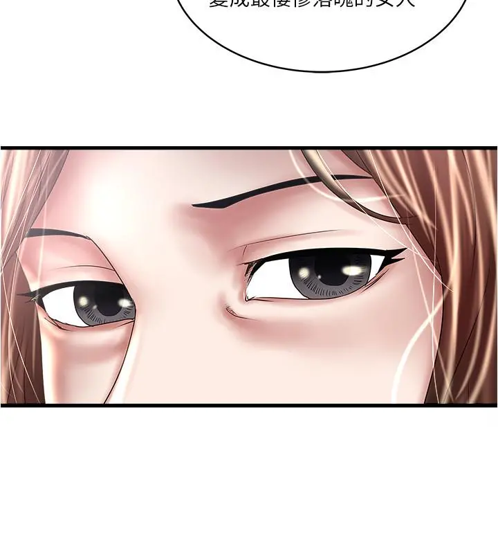 下女,初希 第89话-罪孽深重的女人就该接受惩罚 第29页