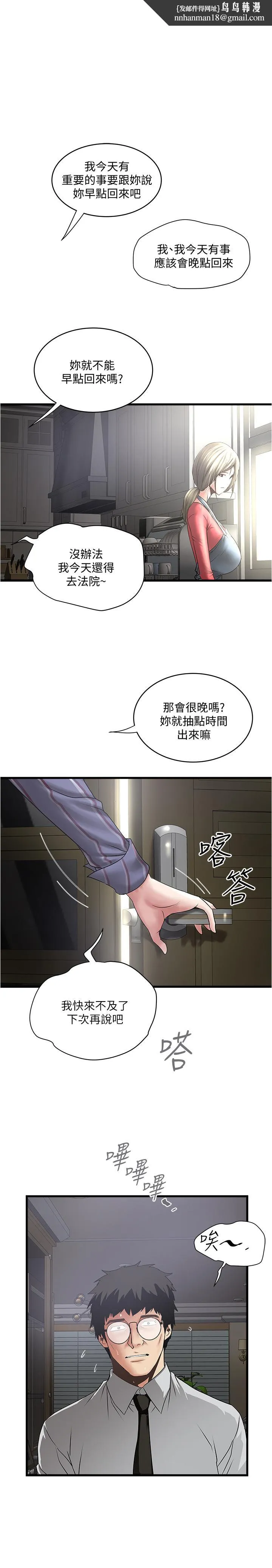 下女,初希 第89话-罪孽深重的女人就该接受惩罚 第1页