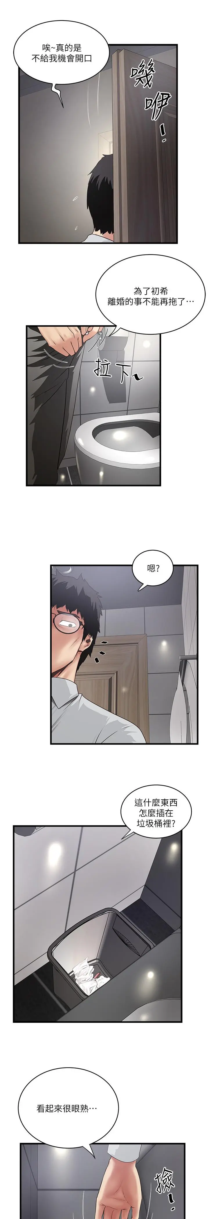 下女,初希 第89话-罪孽深重的女人就该接受惩罚 第2页