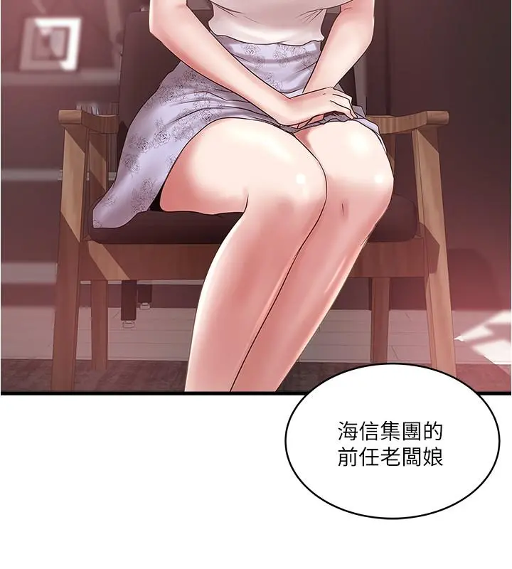 下女,初希 第89话-罪孽深重的女人就该接受惩罚 第27页