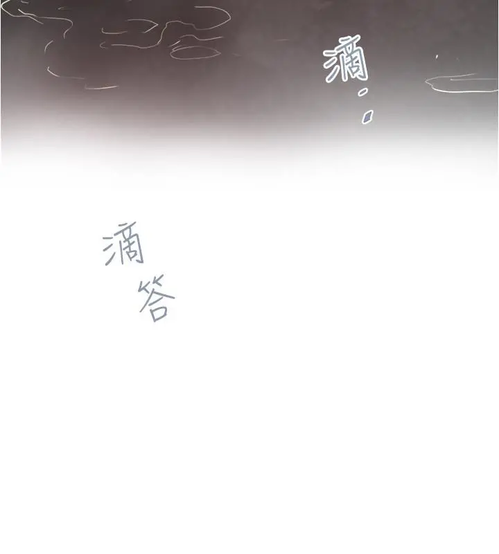 下女,初希 第59话-因为嫉妒而挑战 第7页