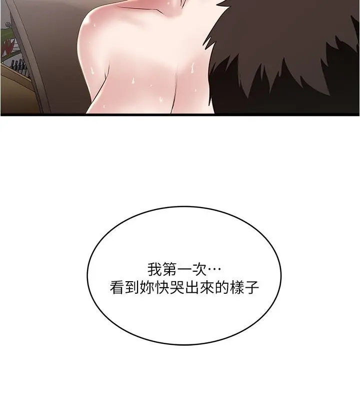 下女,初希 第59话-因为嫉妒而挑战 第28页