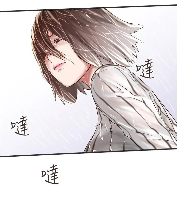 下女,初希 第59话-因为嫉妒而挑战 第3页