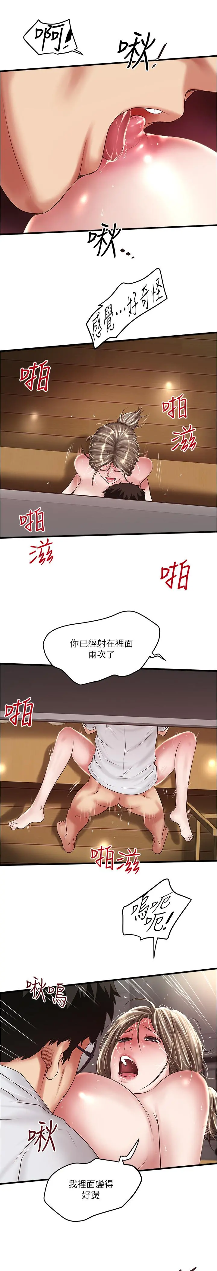 下女,初希 第62话-也来安慰我吧 第26页