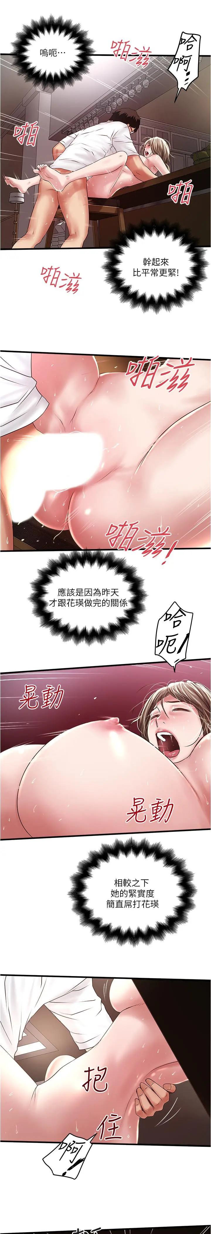 下女,初希 第62话-也来安慰我吧 第22页
