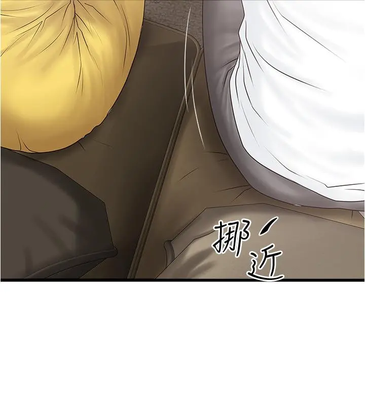 下女,初希 第95话-令人震惊的最后请求 第19页