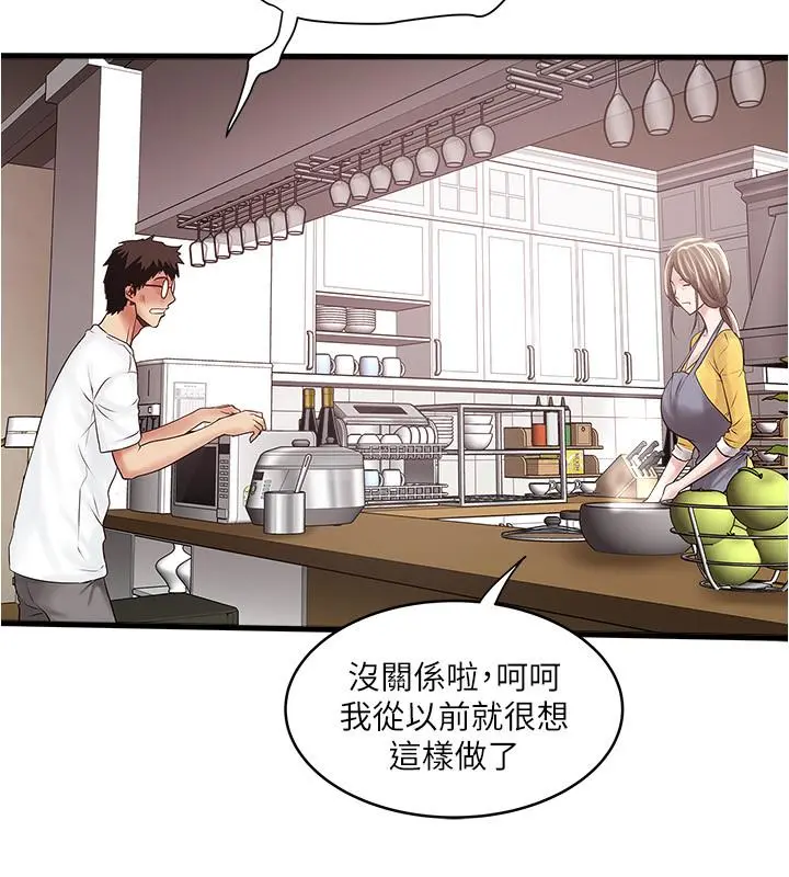 下女,初希 第95话-令人震惊的最后请求 第11页