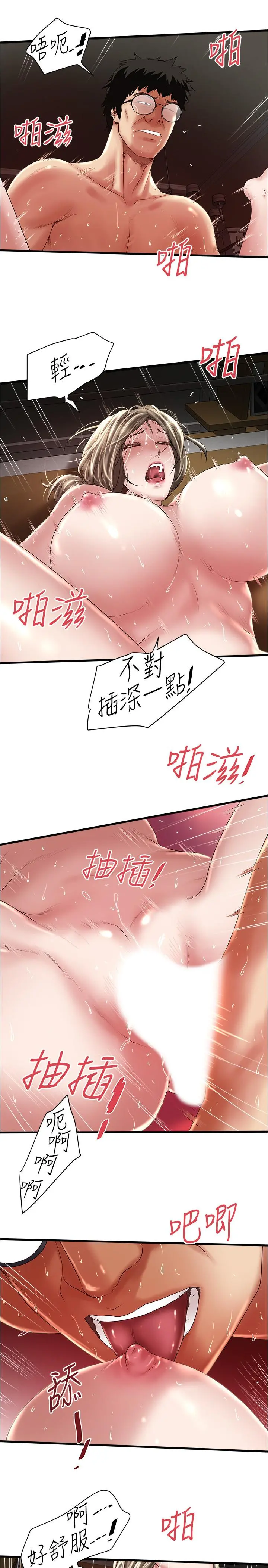 下女,初希 第95话-令人震惊的最后请求 第26页