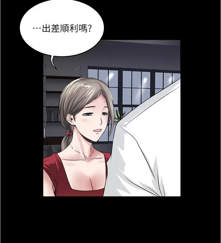 下女,初希 第83话-初希不堪的过去 第3页