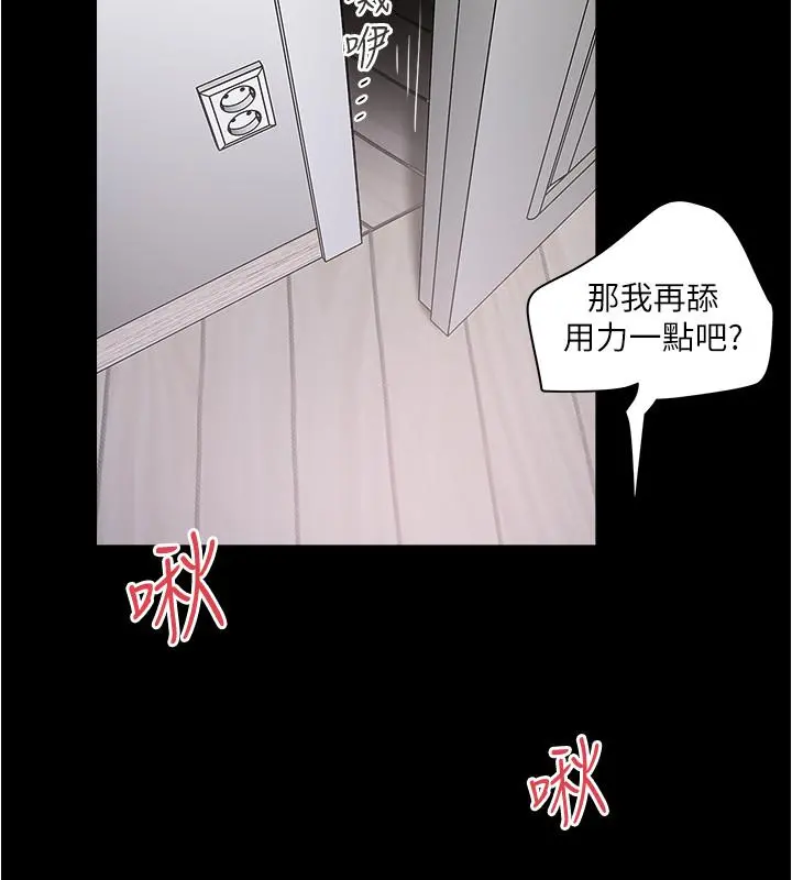 下女,初希 第83话-初希不堪的过去 第29页