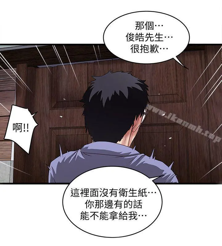 下女,初希 第27话-穿着老婆衣服的帮佣 第31页
