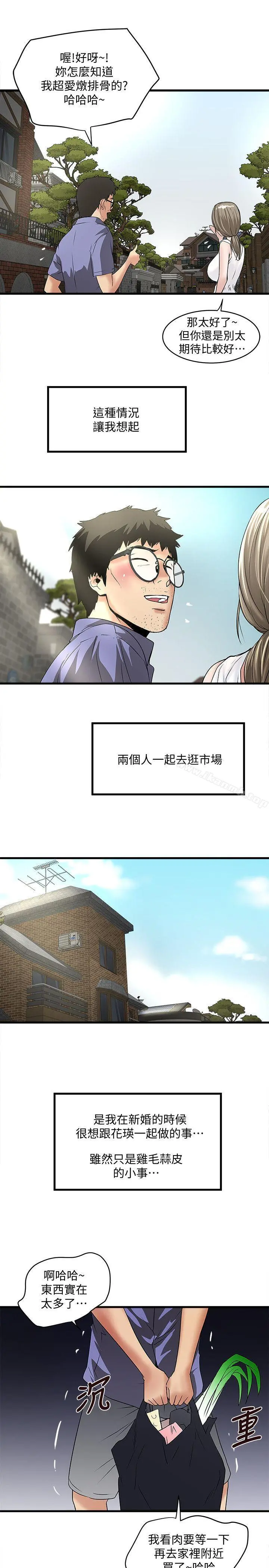 下女,初希 第27话-穿着老婆衣服的帮佣 第26页