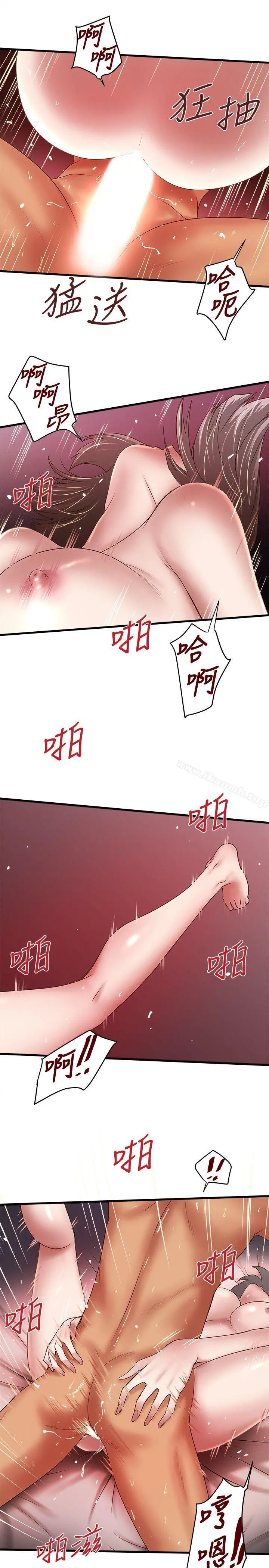 下女,初希 第27话-穿着老婆衣服的帮佣 第14页