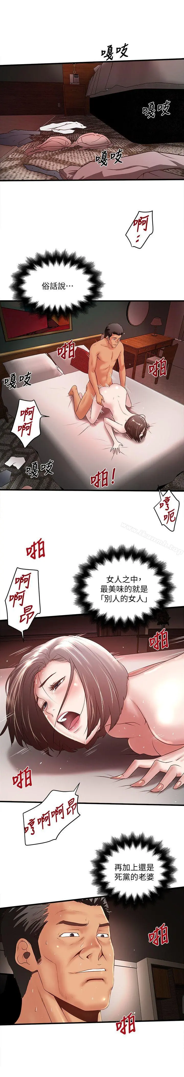 下女,初希 第27话-穿着老婆衣服的帮佣 第6页