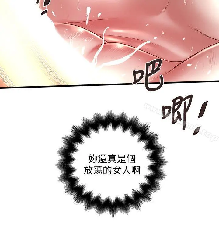 下女,初希 第27话-穿着老婆衣服的帮佣 第9页