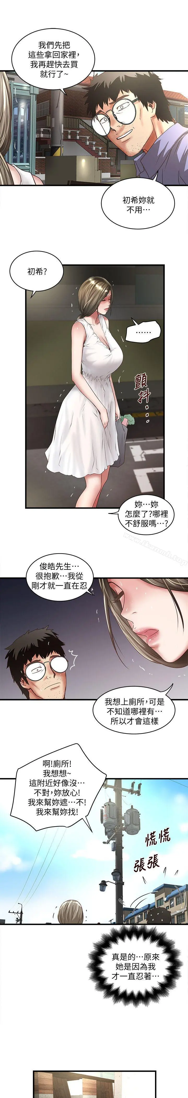下女,初希 第27话-穿着老婆衣服的帮佣 第28页